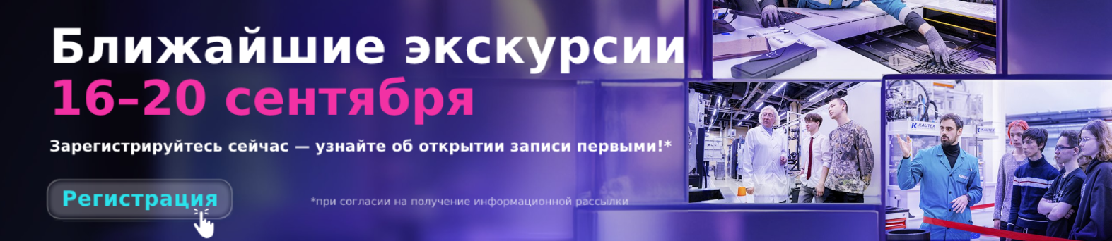 Баннер к акции 16-20 сентября