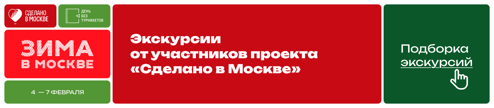 Зима в Москве