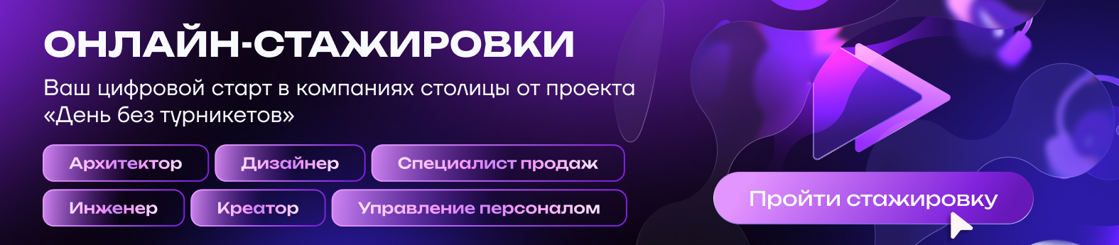 online_interships